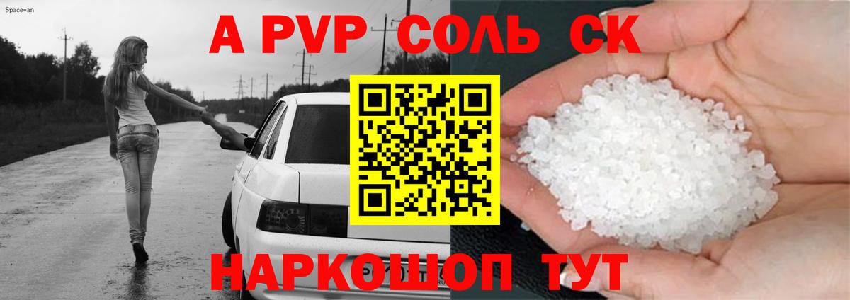 Альфа ПВП крисы CK Химки