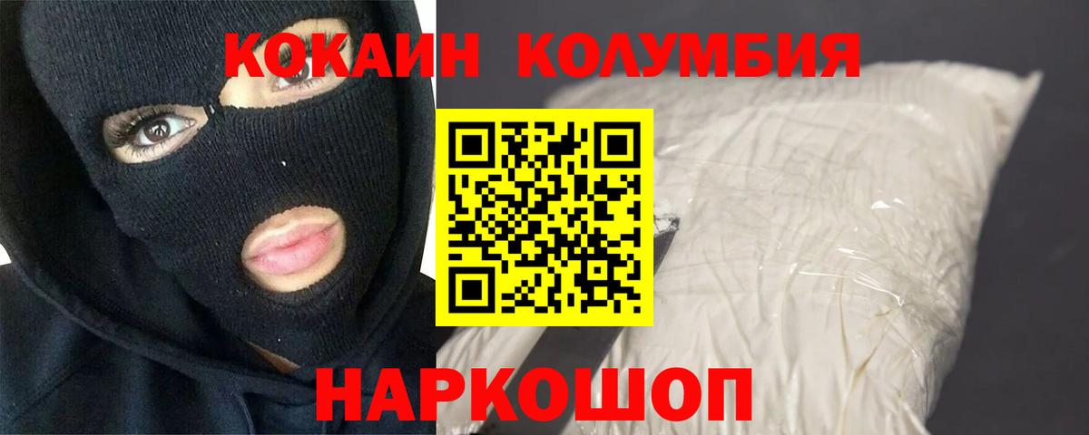 Cocaine Колумбийский  Вход с VPN  COCAIN FishScale  КОКАИН  как найти закладки  Химки 
