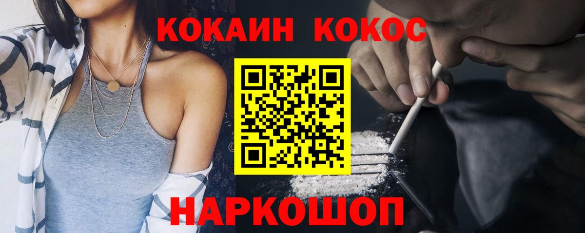Cocaine Эквадор Химки