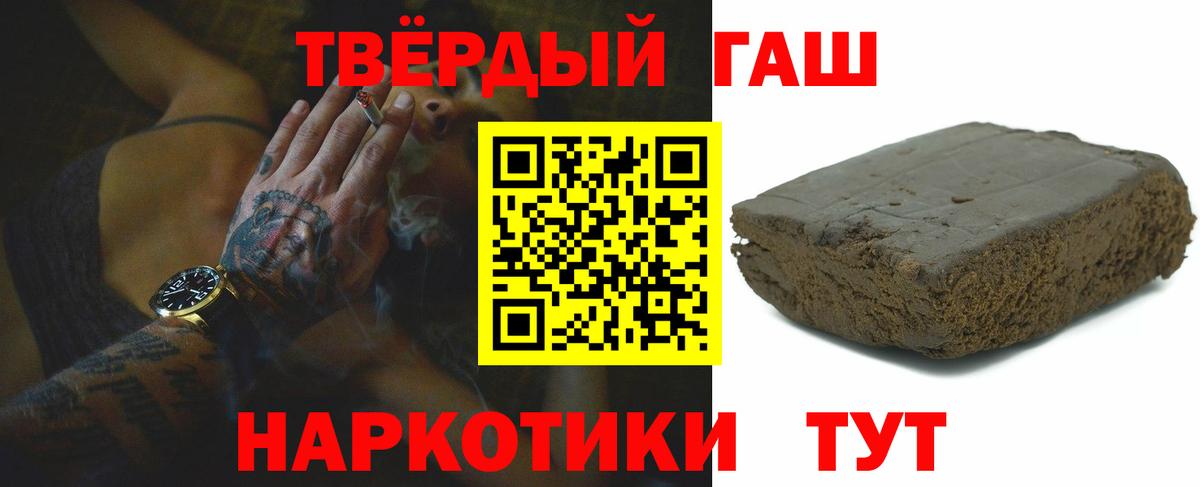 ГАШИШ убойный Химки