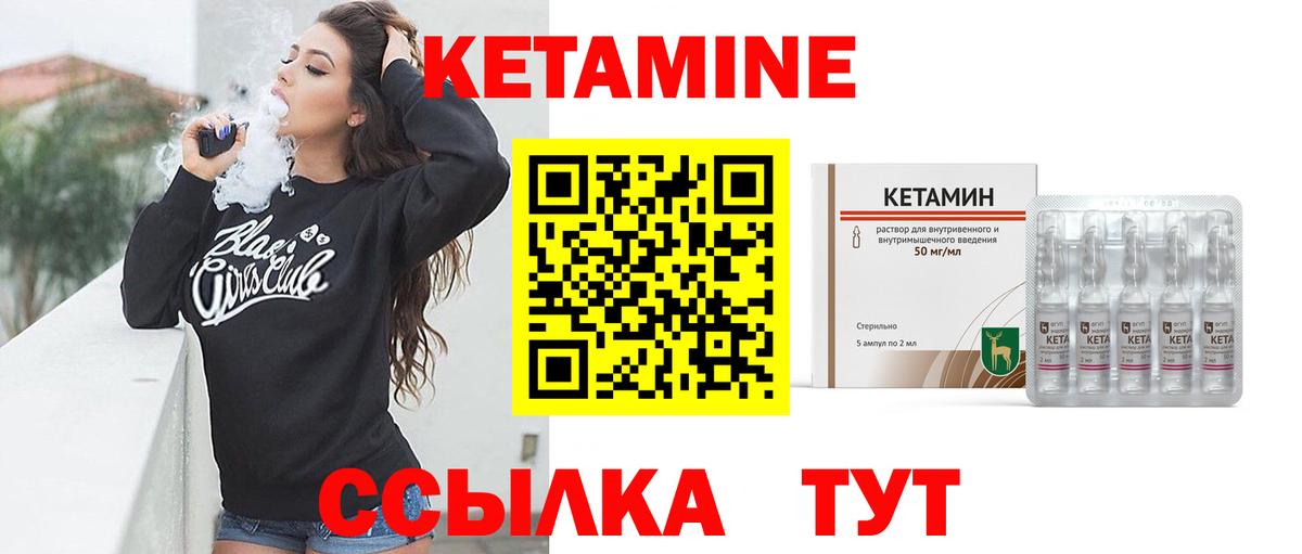 КЕТАМИН VHQ  Вход с VPN  Химки 