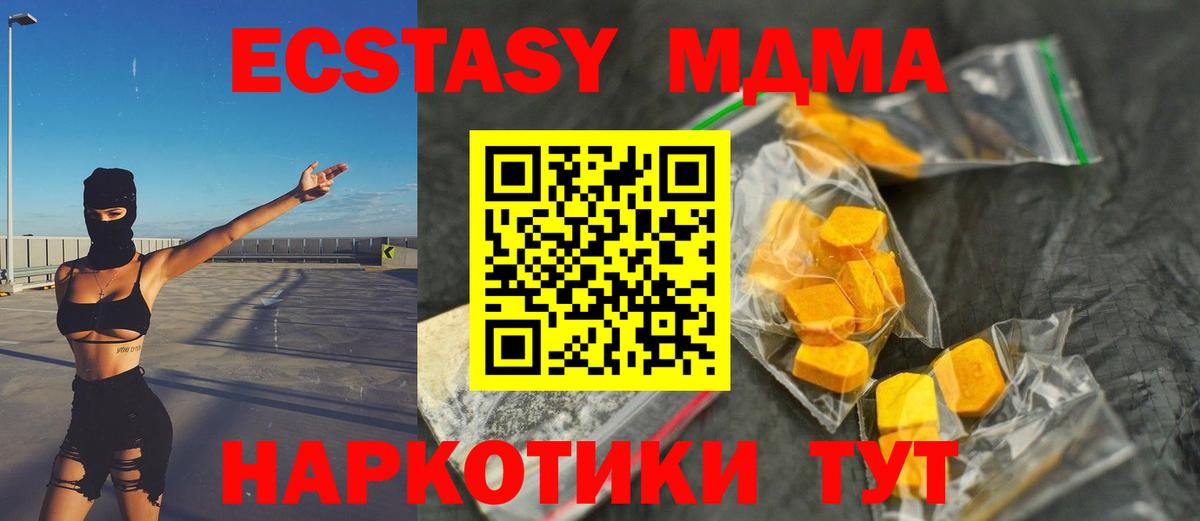 МДМА crystal  MDMA молли  Химки  Вход с VPN 