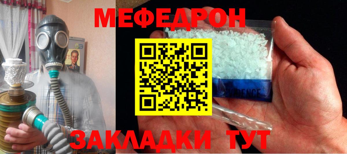 Химки  Мефедрон кристаллы  Вход с VPN  МЕФ  МЯУ-МЯУ mephedrone 
