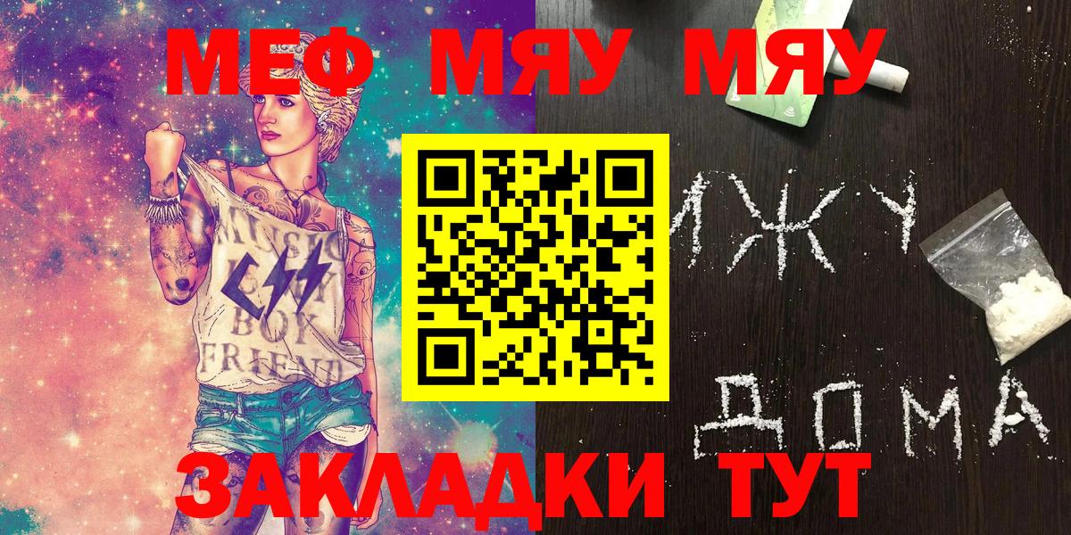 Меф мука Химки
