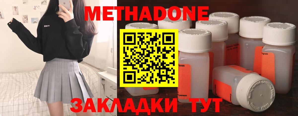 Метадон VHQ Химки