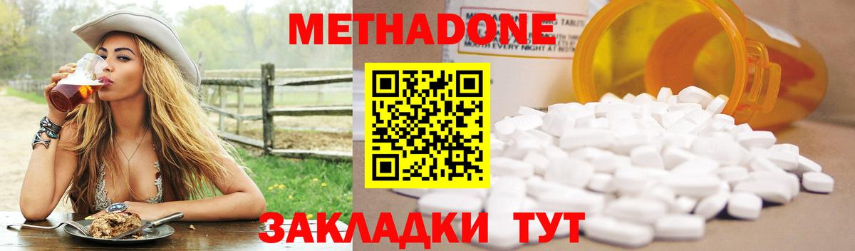 Химки  МЕТАДОН кристалл  Вход с VPN  МЕТАДОН VHQ 