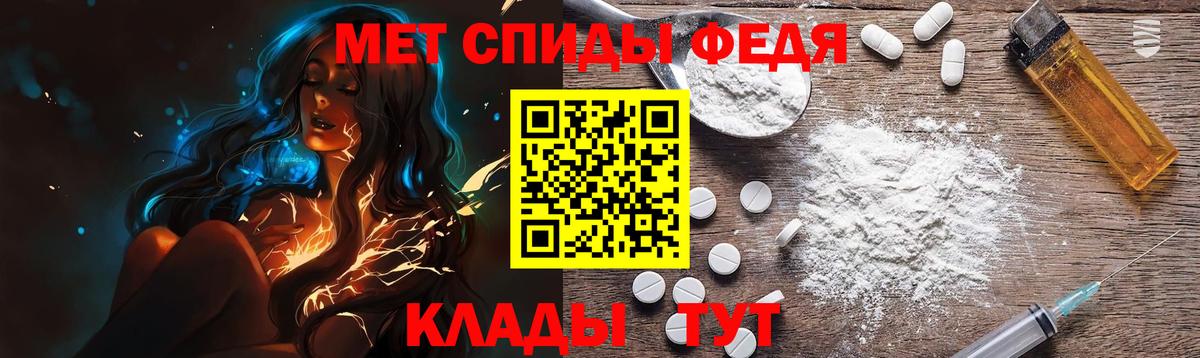 МЕТАМФЕТАМИН витя Химки