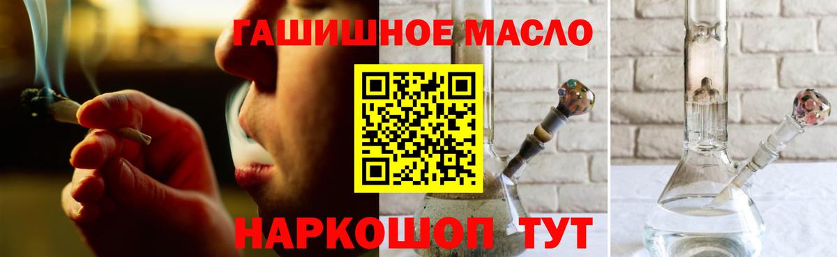 гидра сайт  ТГК концентрат  Вход с VPN  Химки 
